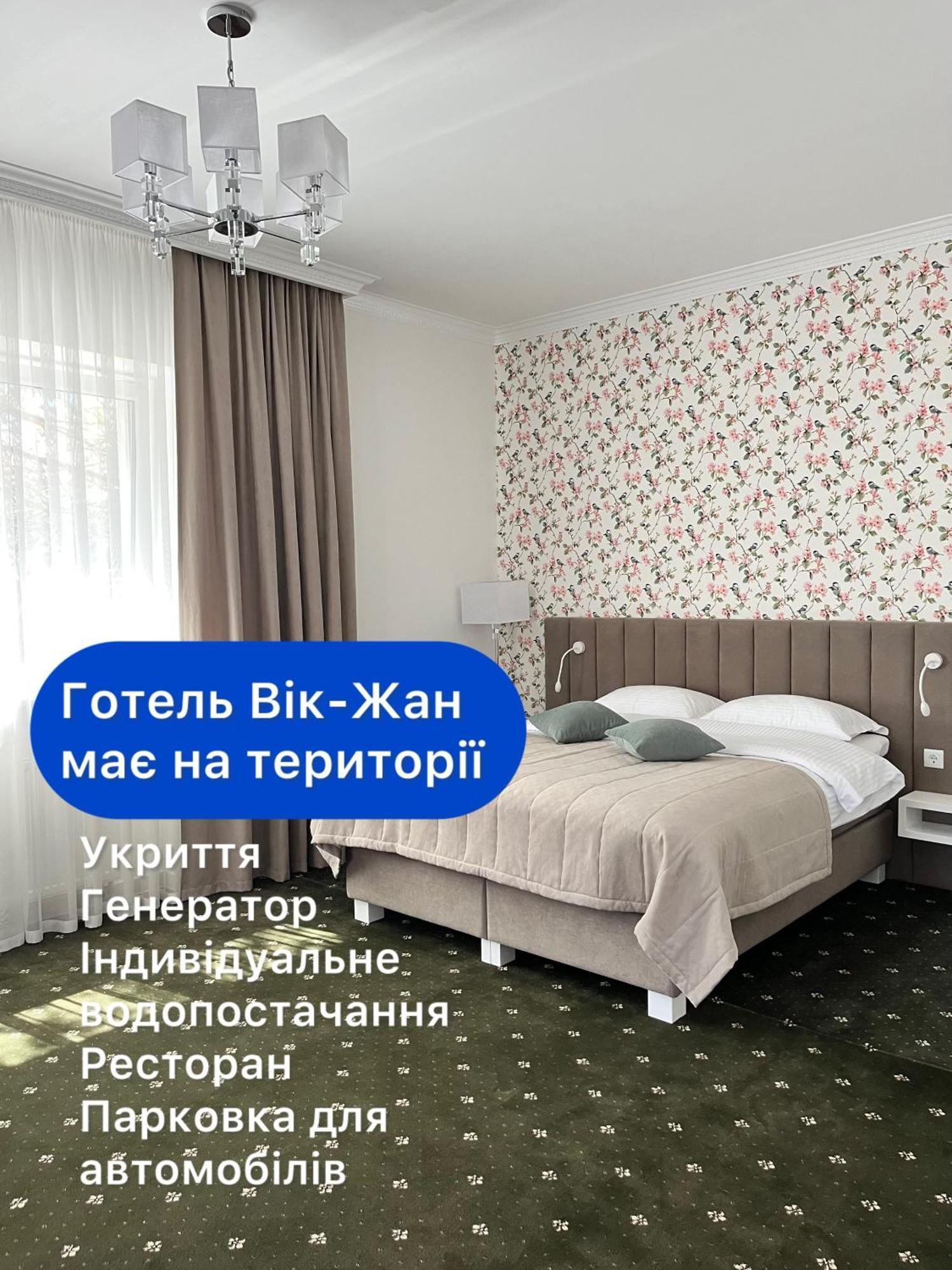 Отель Vik-Jan Хмельницкий Экстерьер фото